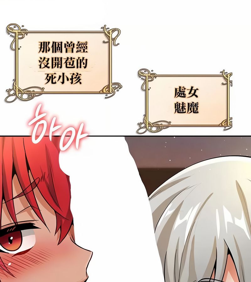 在结局前被魔王收买了第30话