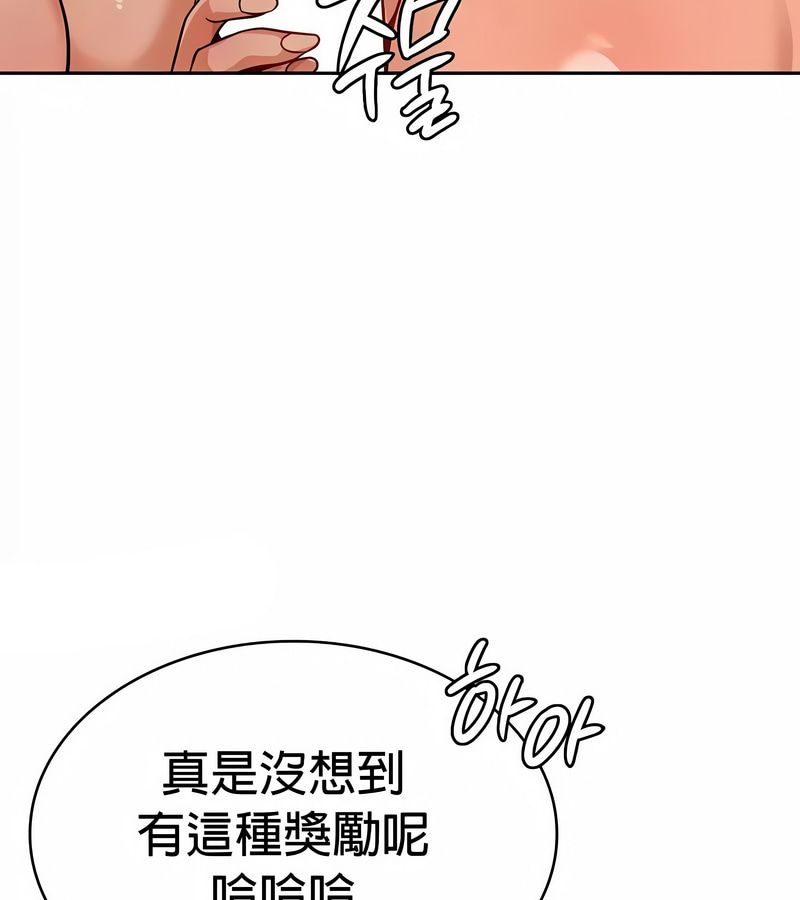 在结局前被魔王收买了第30话