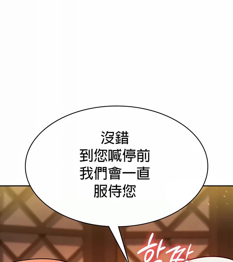 在结局前被魔王收买了第30话