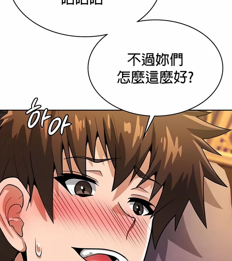 在结局前被魔王收买了第30话