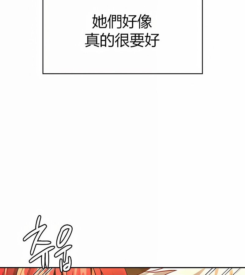在结局前被魔王收买了第30话