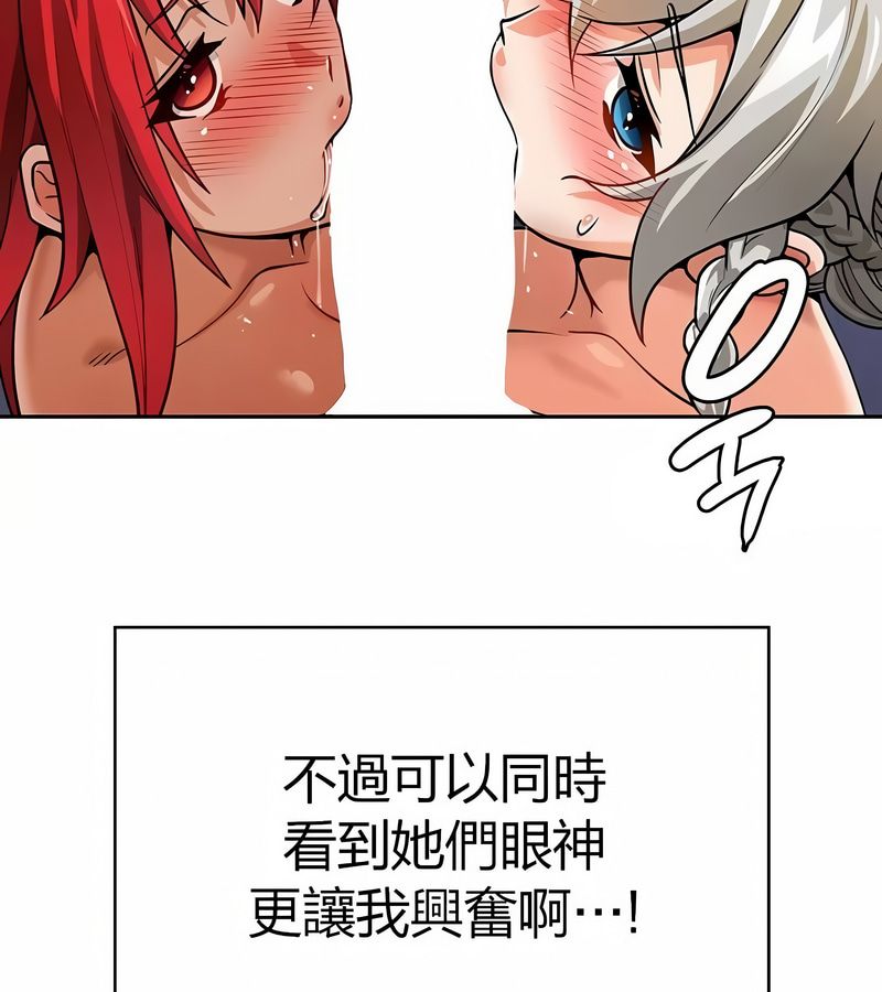 在结局前被魔王收买了第30话