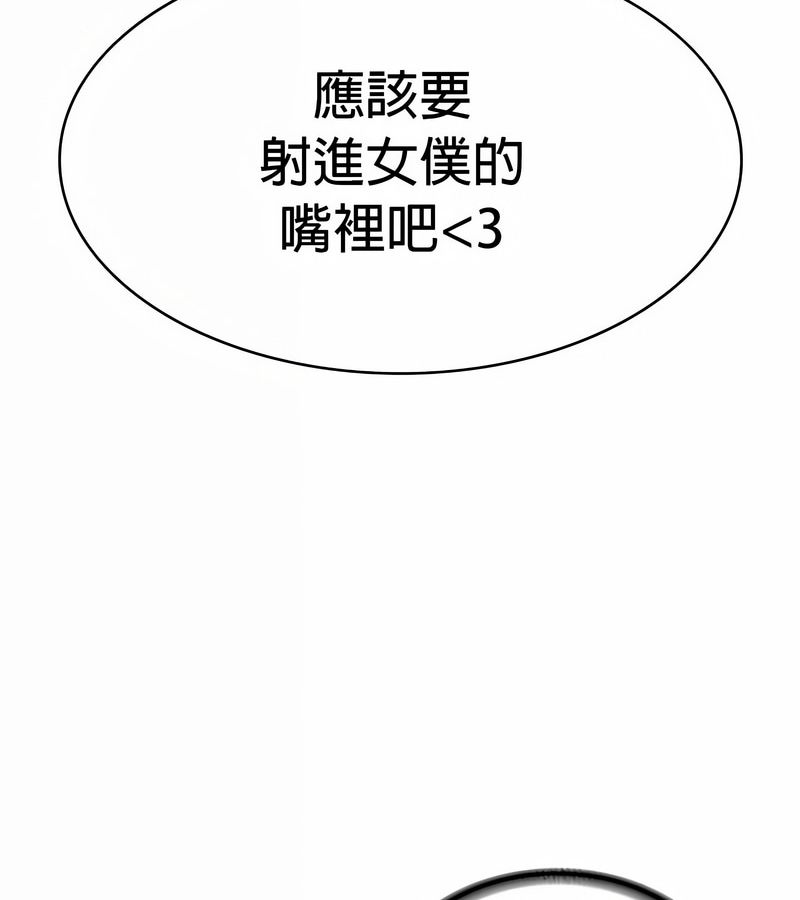 在结局前被魔王收买了第30话