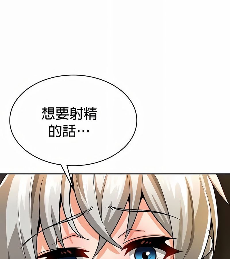 在结局前被魔王收买了第30话