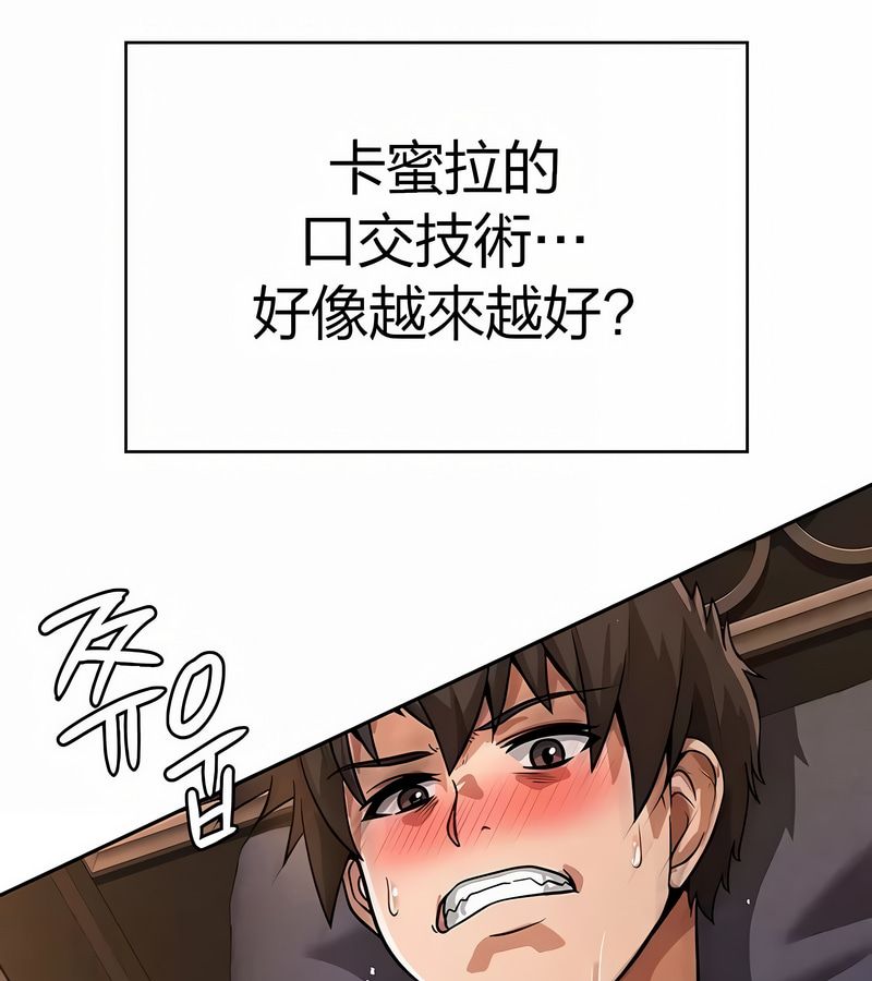 在结局前被魔王收买了第30话