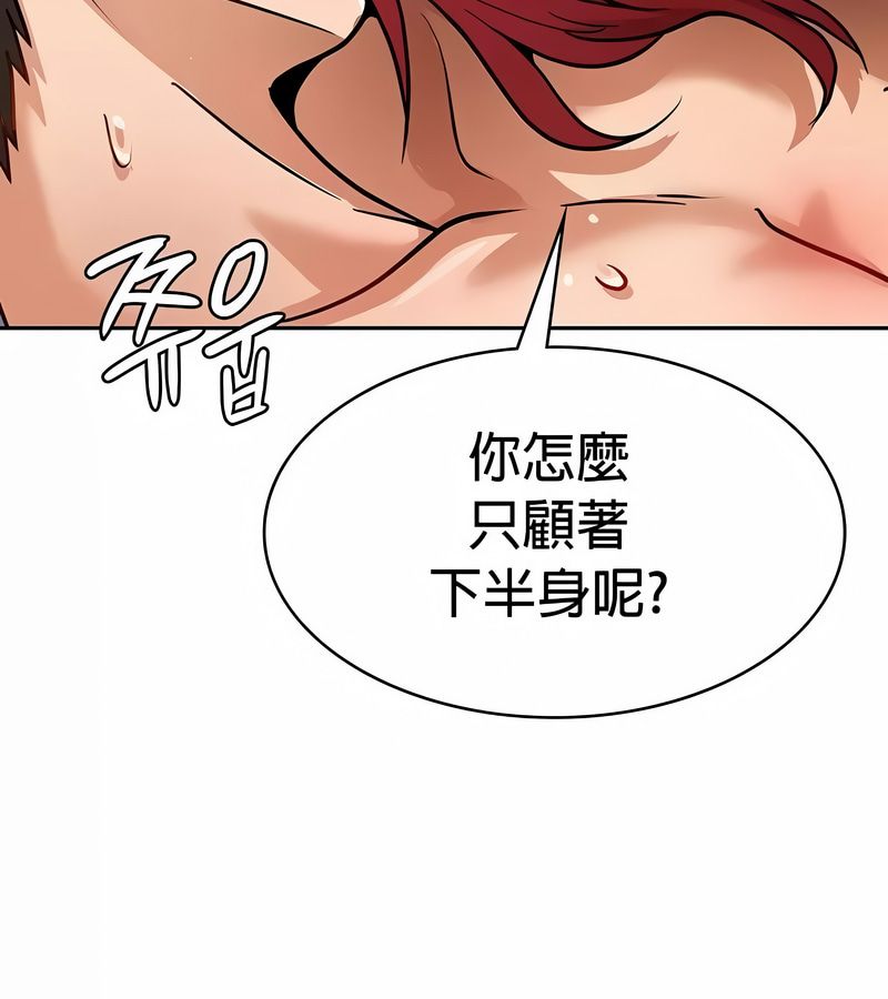 在结局前被魔王收买了第30话