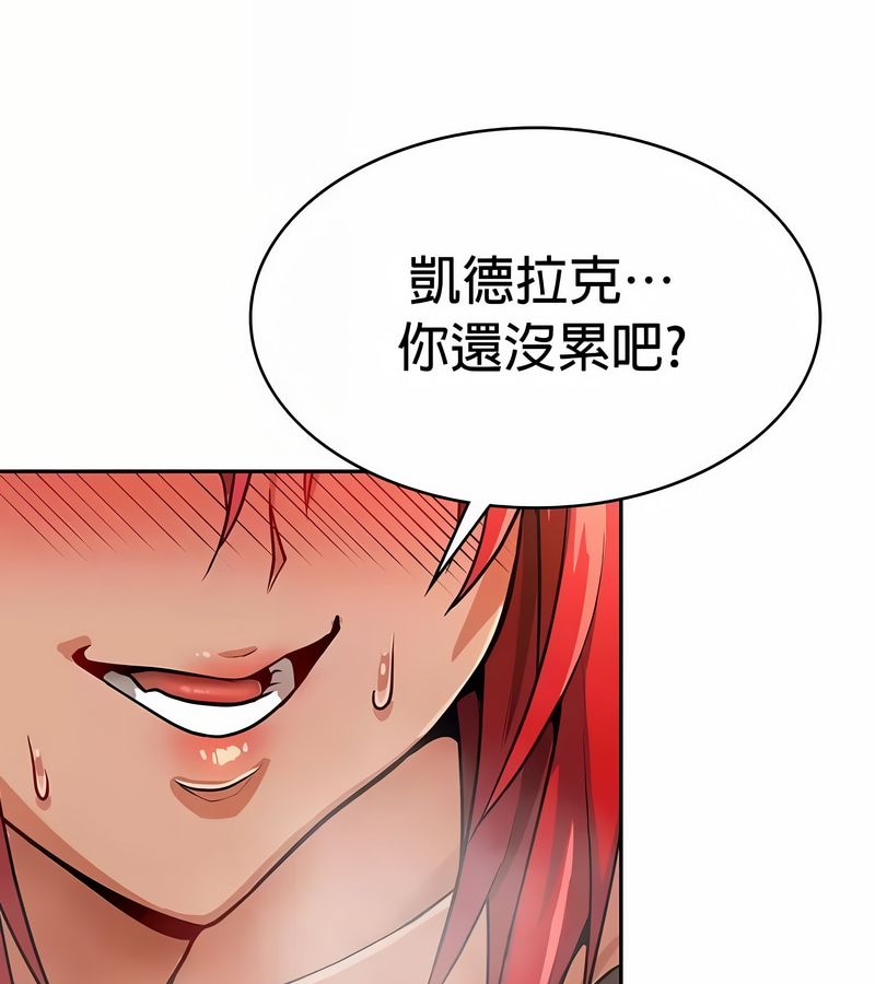 在结局前被魔王收买了第30话