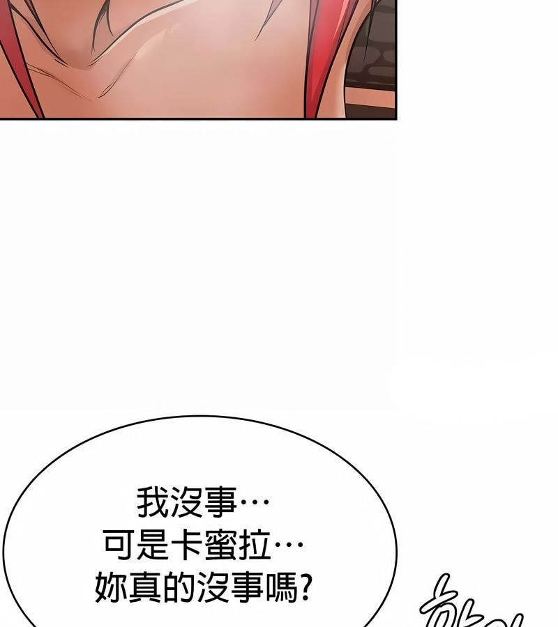 在结局前被魔王收买了第30话