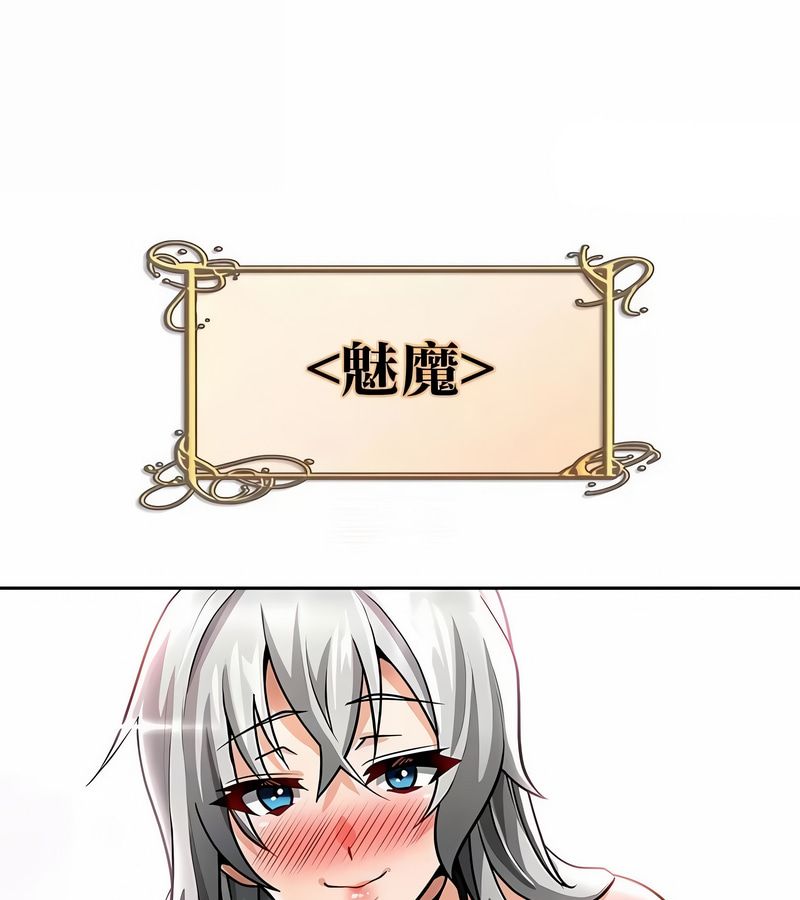 在结局前被魔王收买了第31话