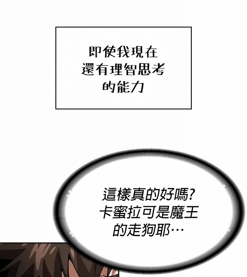 在结局前被魔王收买了第31话