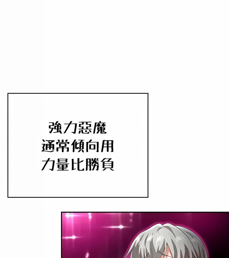 在结局前被魔王收买了第31话
