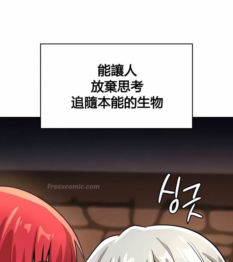 在结局前被魔王收买了第31话