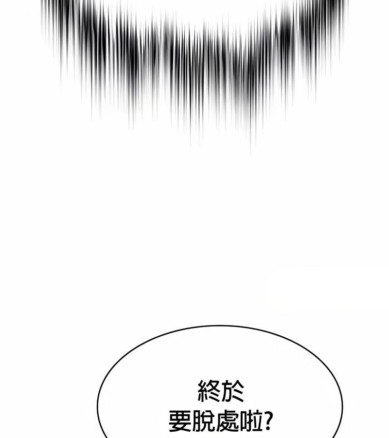 在结局前被魔王收买了第31话