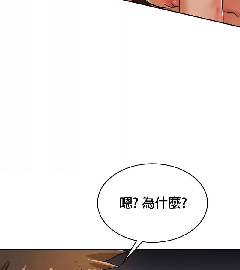 在结局前被魔王收买了第31话