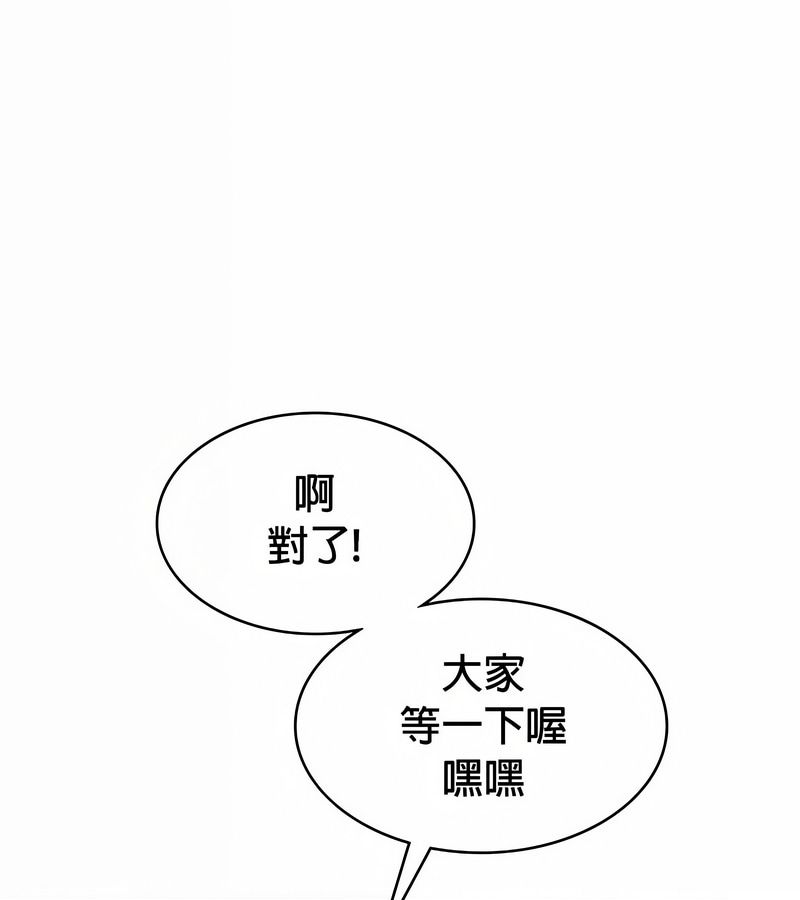 在结局前被魔王收买了第31话
