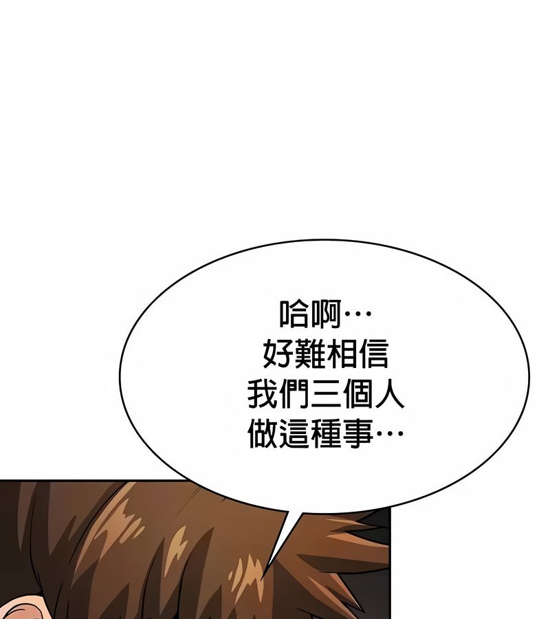 在结局前被魔王收买了第31话