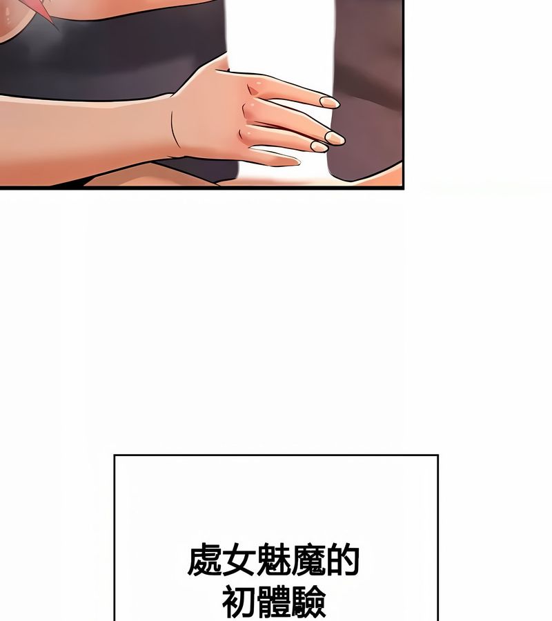 在结局前被魔王收买了第31话