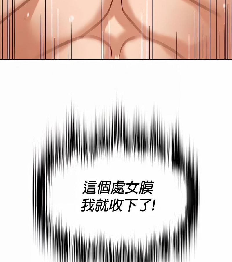 在结局前被魔王收买了第31话