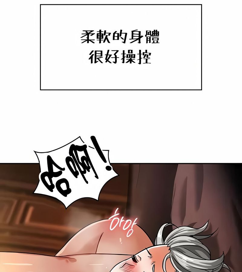 在结局前被魔王收买了第31话