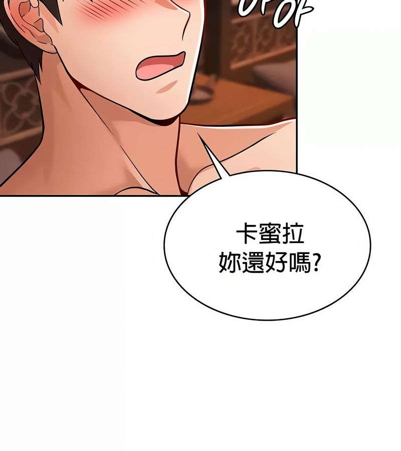 在结局前被魔王收买了第31话