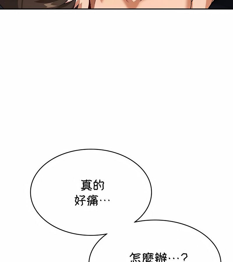 在结局前被魔王收买了第31话