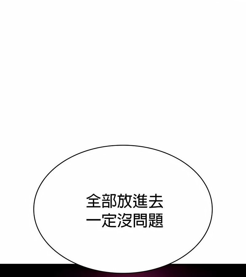 在结局前被魔王收买了第31话