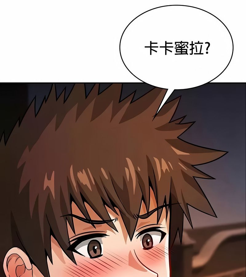 在结局前被魔王收买了第31话