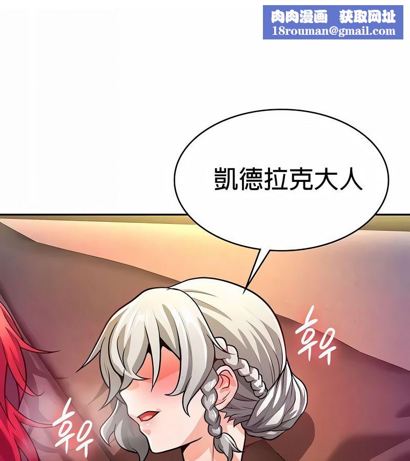 在结局前被魔王收买了第32话