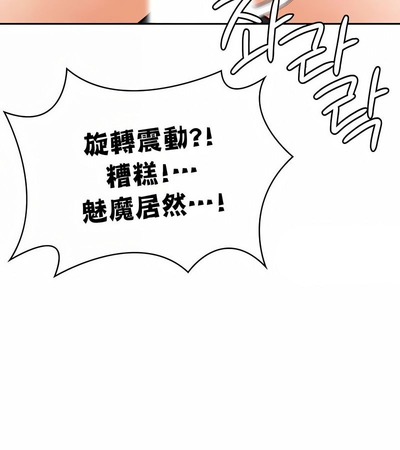 在结局前被魔王收买了第32话