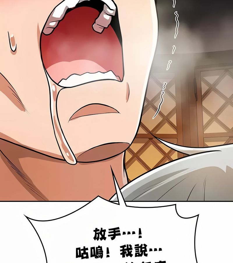 在结局前被魔王收买了第32话