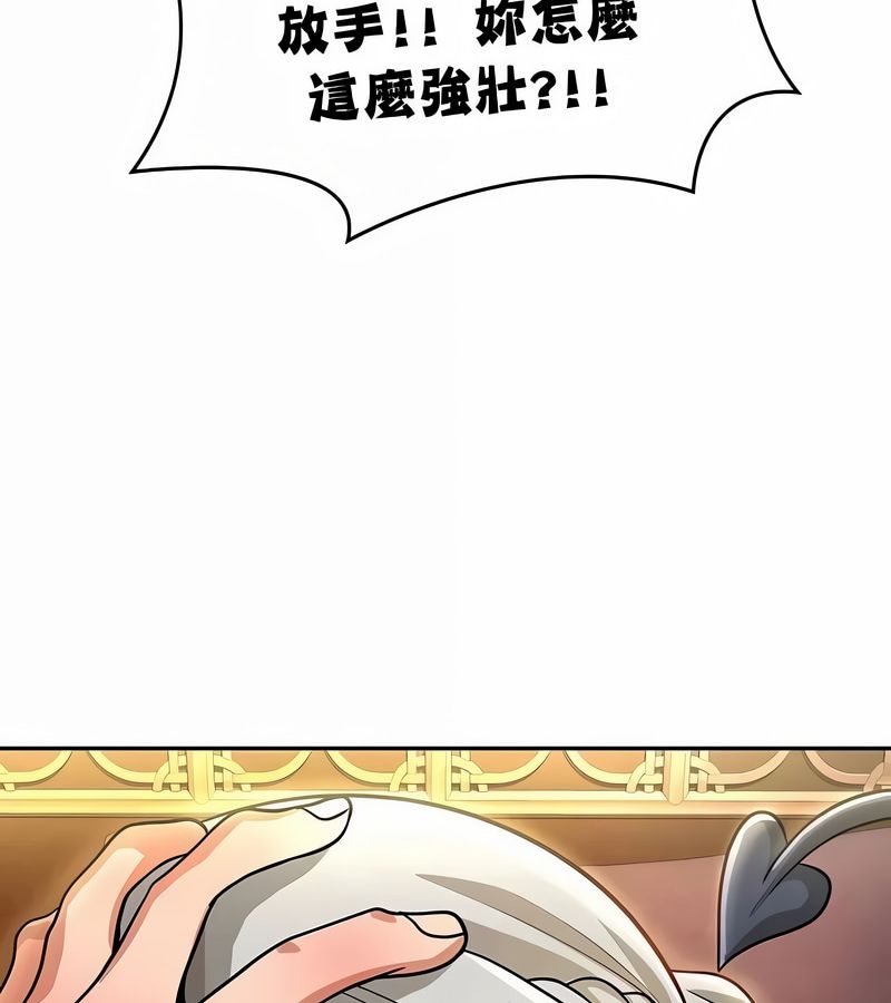 在结局前被魔王收买了第32话