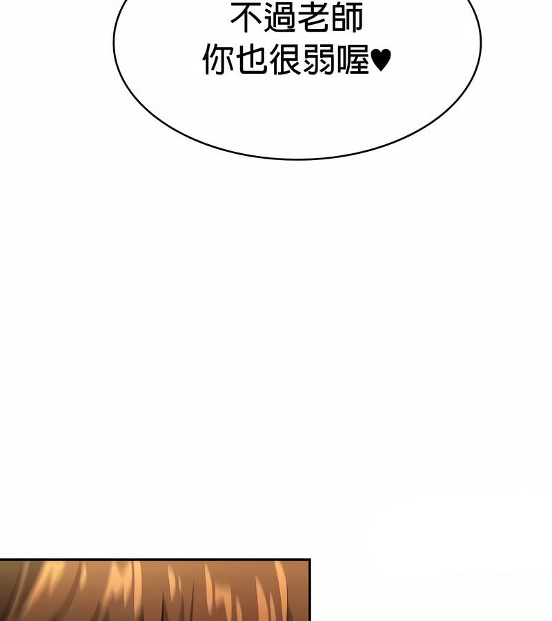 在结局前被魔王收买了第32话
