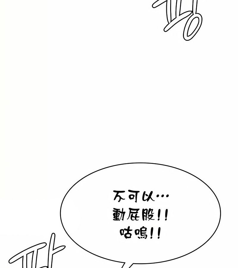 在结局前被魔王收买了第32话