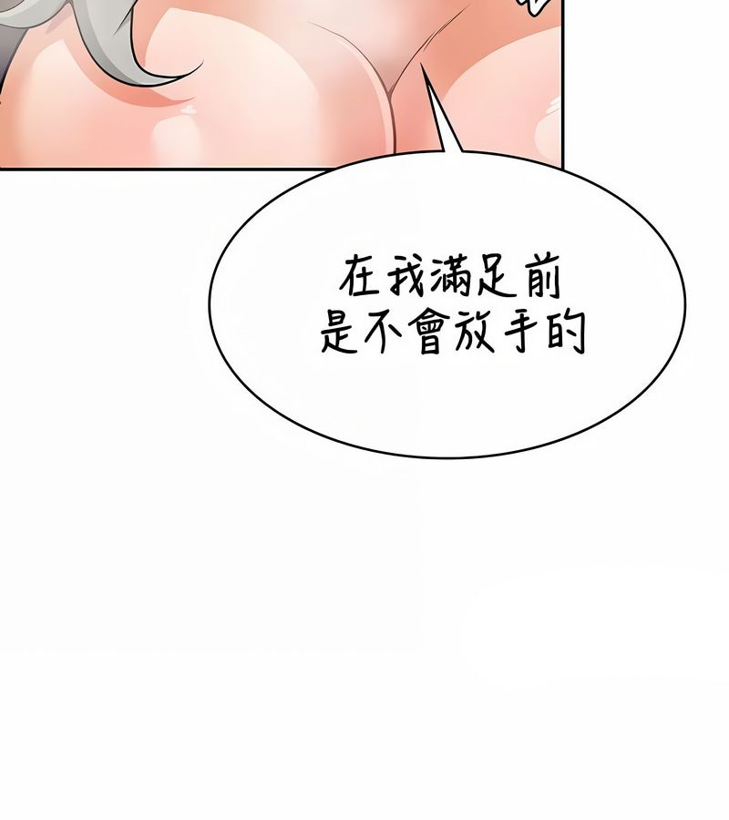 在结局前被魔王收买了第32话