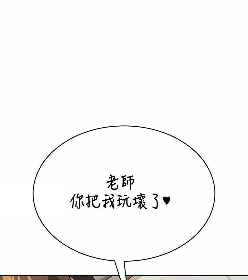 在结局前被魔王收买了第32话
