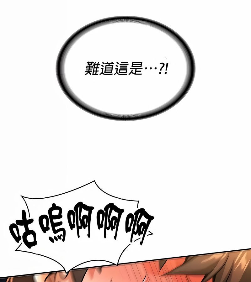 在结局前被魔王收买了第32话