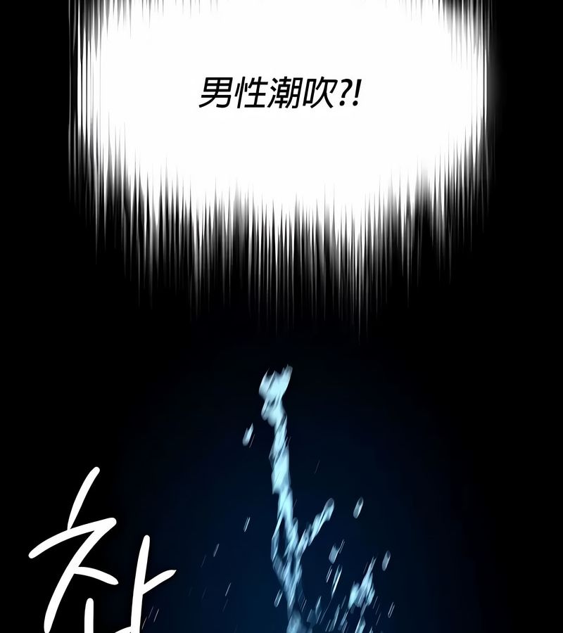 在结局前被魔王收买了第32话