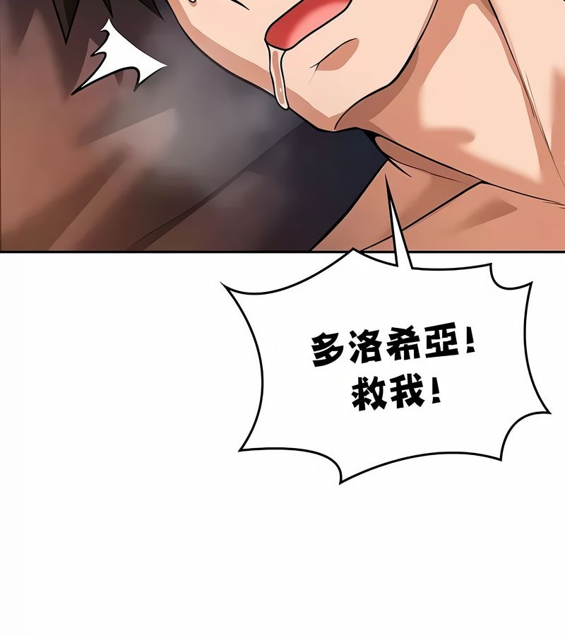在结局前被魔王收买了第32话