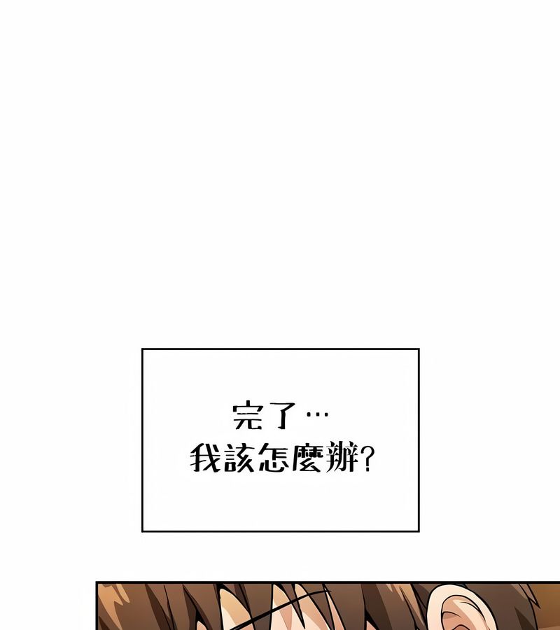 在结局前被魔王收买了第33话
