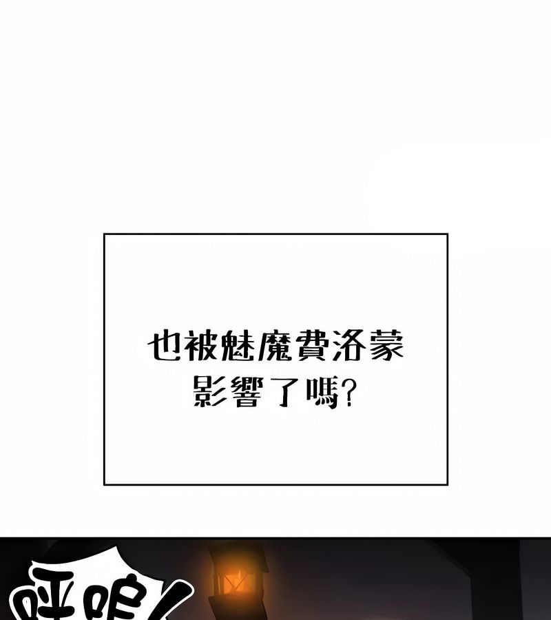 在结局前被魔王收买了第33话