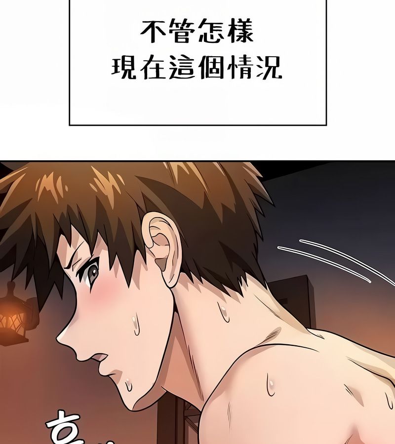 在结局前被魔王收买了第33话