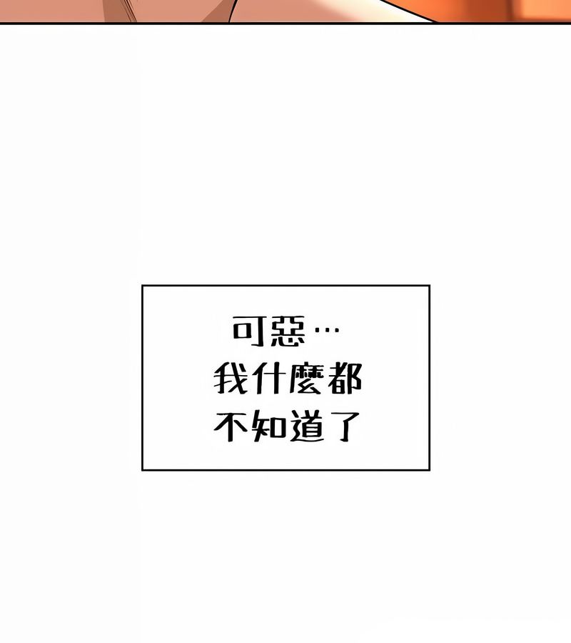 在结局前被魔王收买了第33话