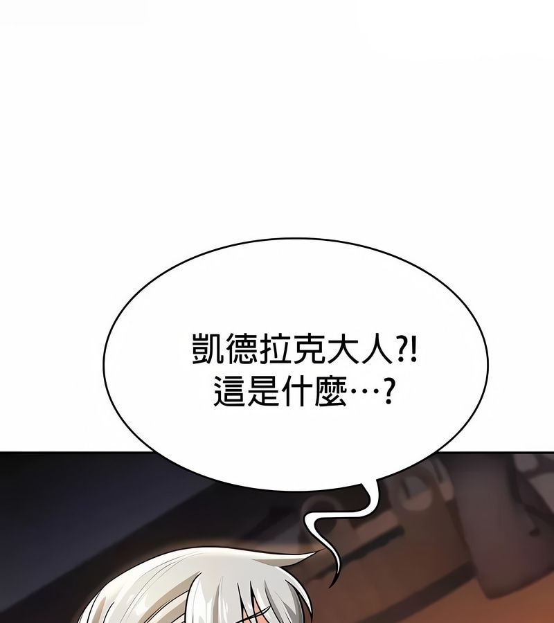 在结局前被魔王收买了第33话
