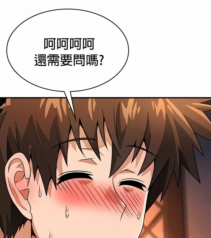 在结局前被魔王收买了第33话