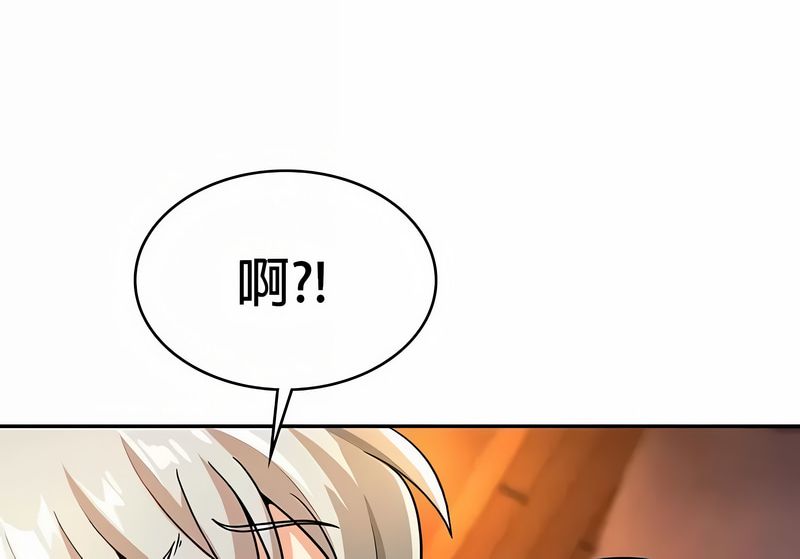 在结局前被魔王收买了第33话