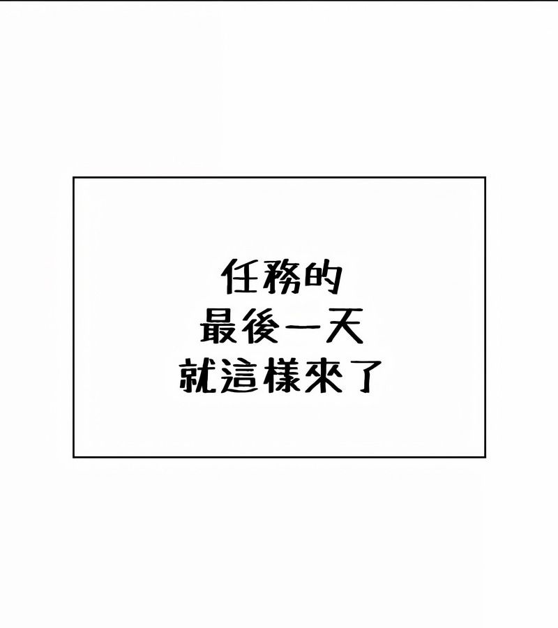 在结局前被魔王收买了第33话