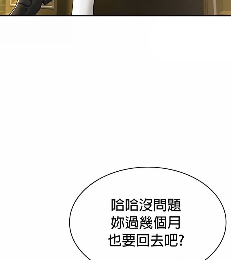 在结局前被魔王收买了第33话