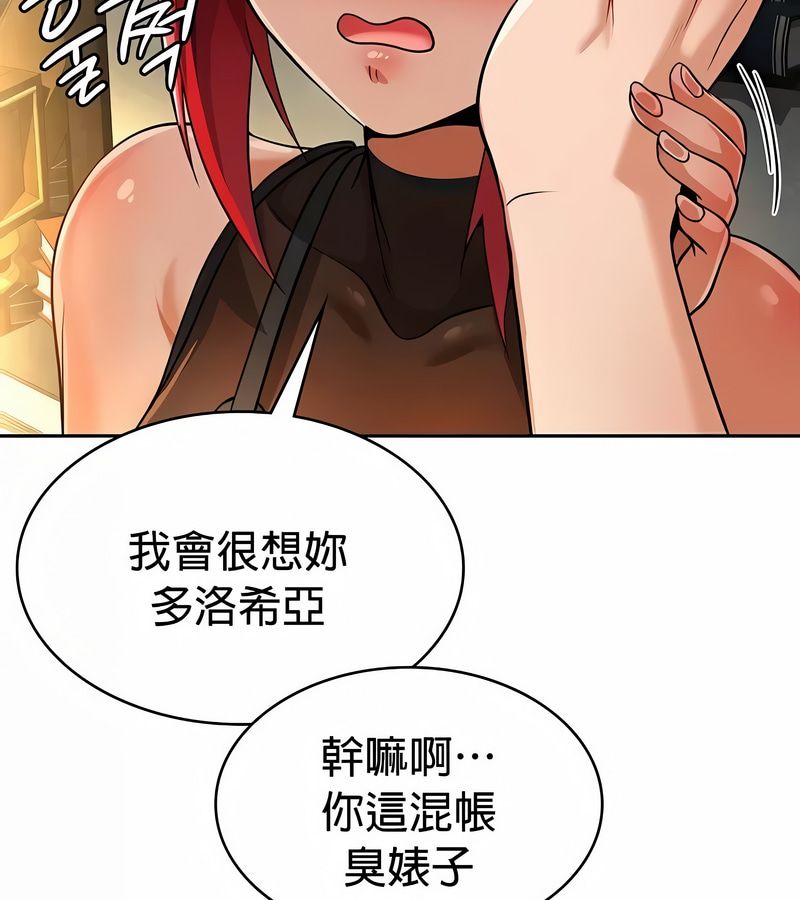在结局前被魔王收买了第33话