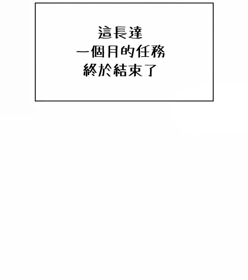 在结局前被魔王收买了第33话
