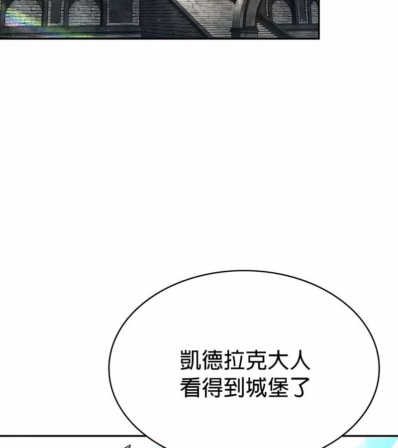 在结局前被魔王收买了第33话